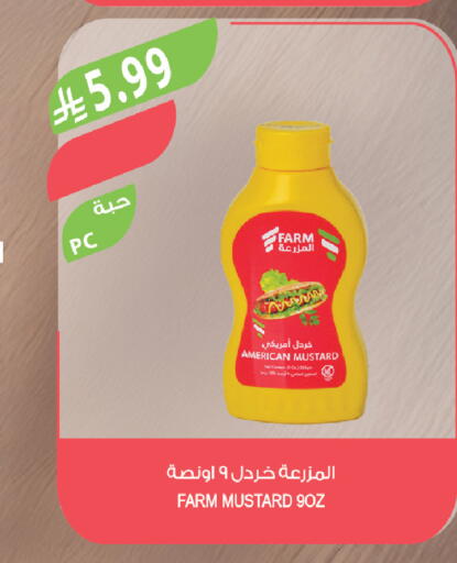 available at المزرعة in مملكة العربية السعودية, السعودية, سعودية - الخبر‎