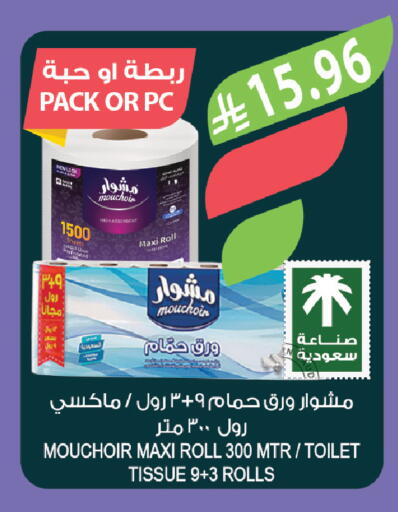 available at المزرعة in مملكة العربية السعودية, السعودية, سعودية - الخبر‎