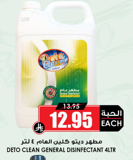 available at Prime Supermarket in KSA, Saudi Arabia, Saudi - Dammam