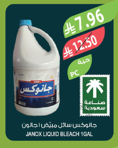available at المزرعة in مملكة العربية السعودية, السعودية, سعودية - الخبر‎
