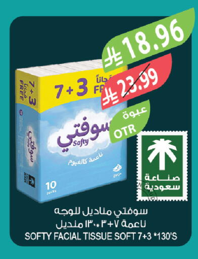 available at المزرعة in مملكة العربية السعودية, السعودية, سعودية - الخبر‎