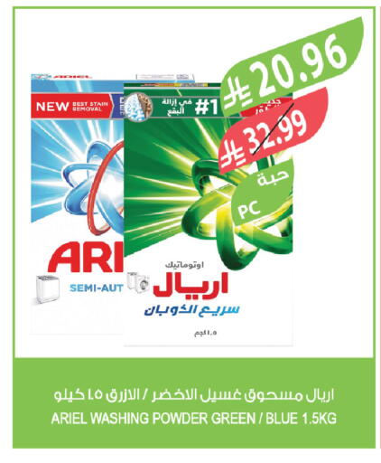 available at المزرعة in مملكة العربية السعودية, السعودية, سعودية - الخبر‎