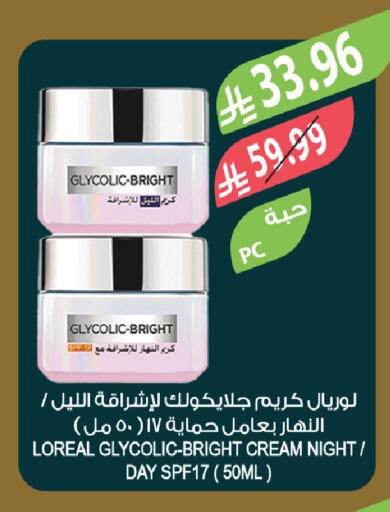 available at المزرعة in مملكة العربية السعودية, السعودية, سعودية - الخبر‎