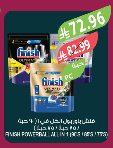 available at المزرعة in مملكة العربية السعودية, السعودية, سعودية - الخبر‎