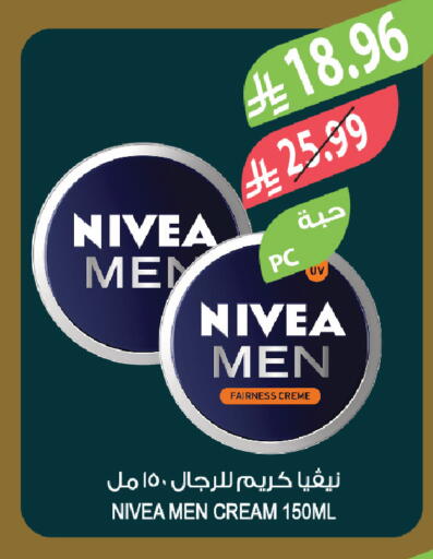 available at المزرعة in مملكة العربية السعودية, السعودية, سعودية - الخبر‎