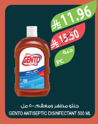 available at المزرعة in مملكة العربية السعودية, السعودية, سعودية - الخبر‎