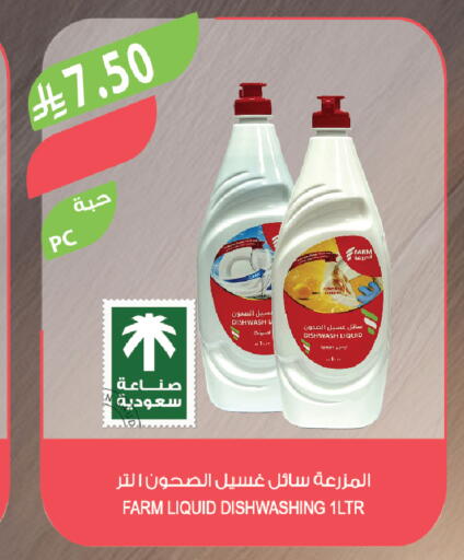 available at المزرعة in مملكة العربية السعودية, السعودية, سعودية - الخبر‎
