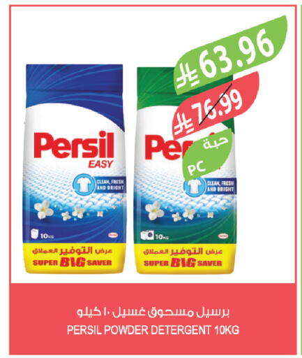 available at المزرعة in مملكة العربية السعودية, السعودية, سعودية - الخبر‎