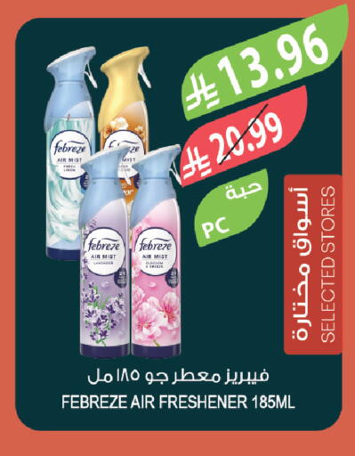 available at المزرعة in مملكة العربية السعودية, السعودية, سعودية - الخبر‎