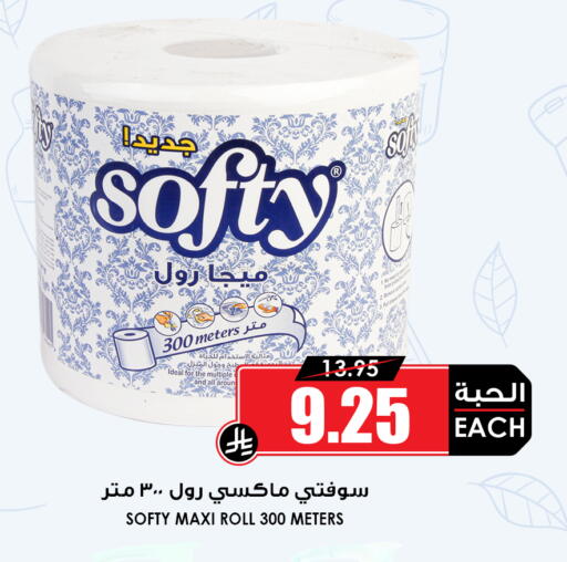available at أسواق النخبة in مملكة العربية السعودية, السعودية, سعودية - خميس مشيط