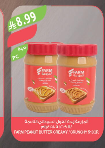 available at المزرعة in مملكة العربية السعودية, السعودية, سعودية - الخبر‎