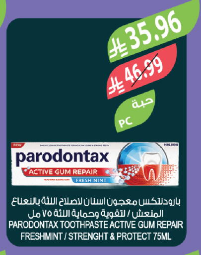 Mint available at المزرعة in مملكة العربية السعودية, السعودية, سعودية - الخبر‎