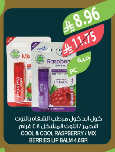 Raspberry available at المزرعة in مملكة العربية السعودية, السعودية, سعودية - الخبر‎