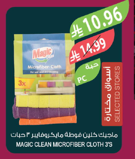 available at المزرعة in مملكة العربية السعودية, السعودية, سعودية - عرعر