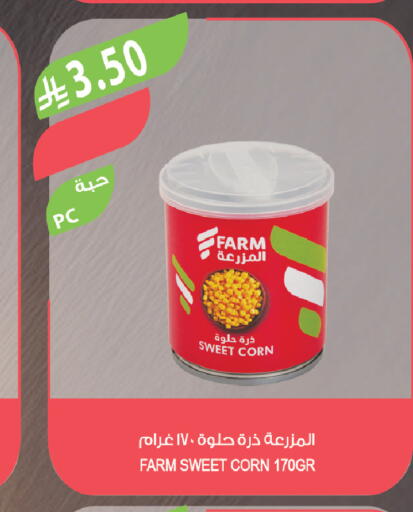 available at المزرعة in مملكة العربية السعودية, السعودية, سعودية - الخبر‎