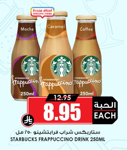 available at أسواق النخبة in مملكة العربية السعودية, السعودية, سعودية - خميس مشيط