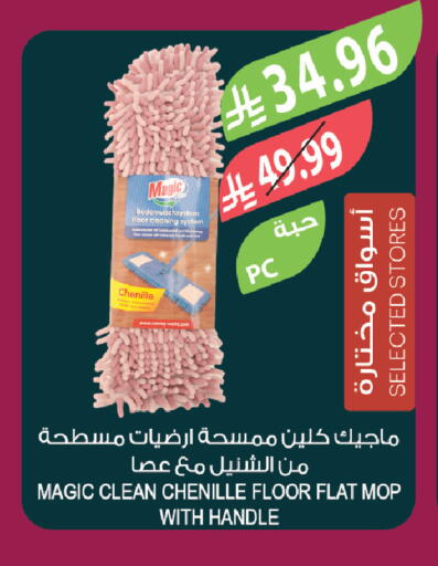 available at المزرعة in مملكة العربية السعودية, السعودية, سعودية - الخبر‎