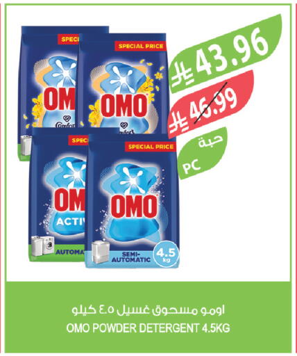 available at المزرعة in مملكة العربية السعودية, السعودية, سعودية - الخبر‎