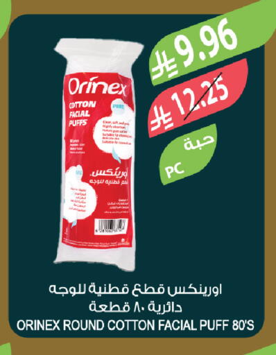 available at المزرعة in مملكة العربية السعودية, السعودية, سعودية - الخبر‎