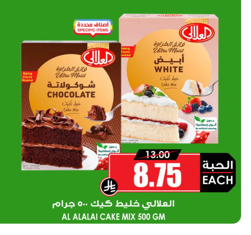 available at Prime Supermarket in KSA, Saudi Arabia, Saudi - Dammam