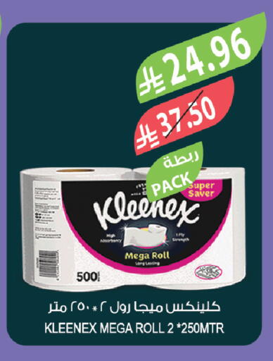 available at المزرعة in مملكة العربية السعودية, السعودية, سعودية - الخبر‎