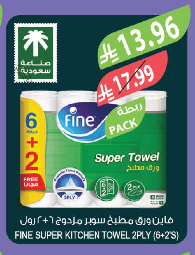 available at المزرعة in مملكة العربية السعودية, السعودية, سعودية - الخبر‎