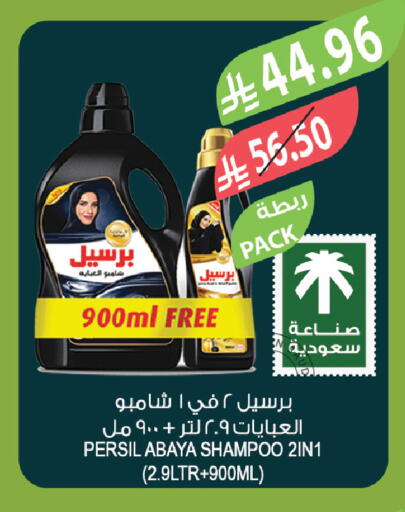 available at المزرعة in مملكة العربية السعودية, السعودية, سعودية - الخبر‎