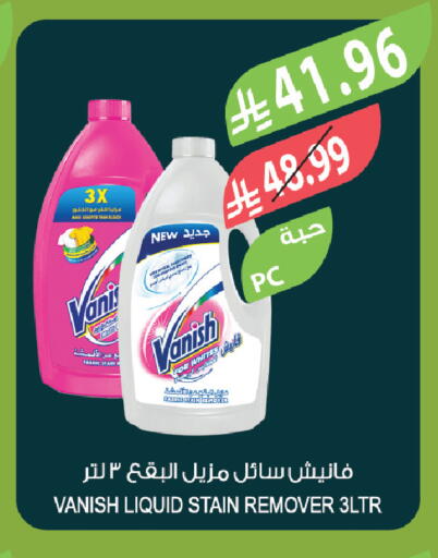 available at المزرعة in مملكة العربية السعودية, السعودية, سعودية - الخبر‎