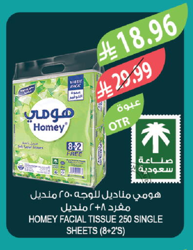 available at المزرعة in مملكة العربية السعودية, السعودية, سعودية - الخبر‎