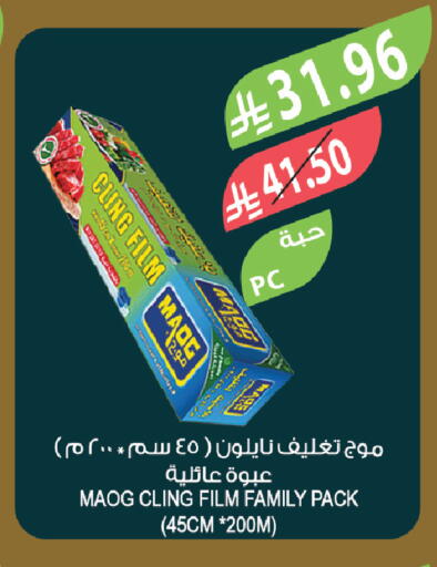 available at المزرعة in مملكة العربية السعودية, السعودية, سعودية - الخبر‎
