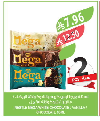 Vanilla available at المزرعة in مملكة العربية السعودية, السعودية, سعودية - الجبيل‎
