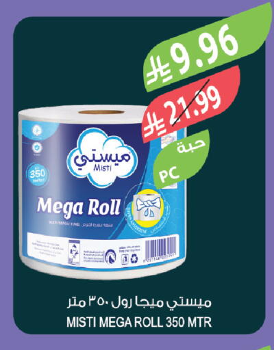 available at المزرعة in مملكة العربية السعودية, السعودية, سعودية - الخبر‎