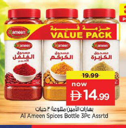 available at Nesto Hypermarket in UAE - Al Ain