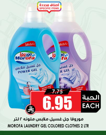 available at أسواق النخبة in مملكة العربية السعودية, السعودية, سعودية - خميس مشيط