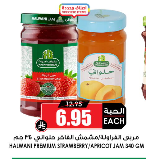 Strawberry Apricot available at Prime Supermarket in KSA, Saudi Arabia, Saudi - Al-Kharj