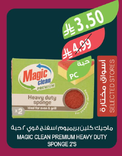 available at المزرعة in مملكة العربية السعودية, السعودية, سعودية - الخبر‎