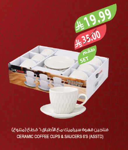 available at المزرعة in مملكة العربية السعودية, السعودية, سعودية - الخبر‎