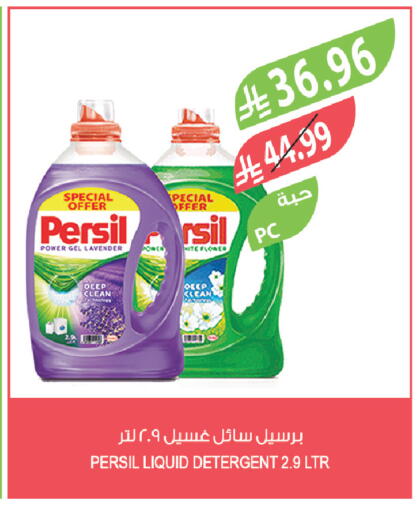 available at المزرعة in مملكة العربية السعودية, السعودية, سعودية - الخبر‎