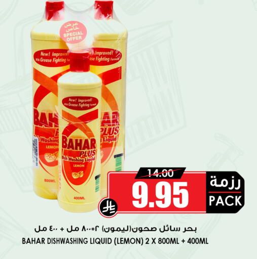 Lemon available at Prime Supermarket in KSA, Saudi Arabia, Saudi - Dammam