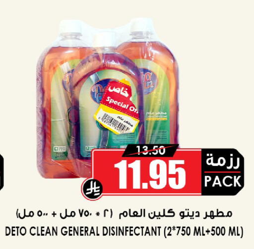 available at Prime Supermarket in KSA, Saudi Arabia, Saudi - Dammam