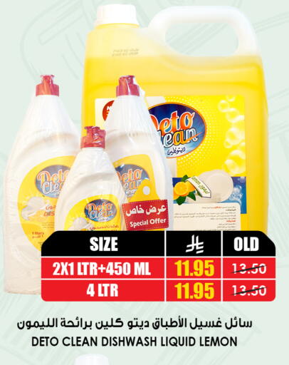 Lemon available at Prime Supermarket in KSA, Saudi Arabia, Saudi - Dammam