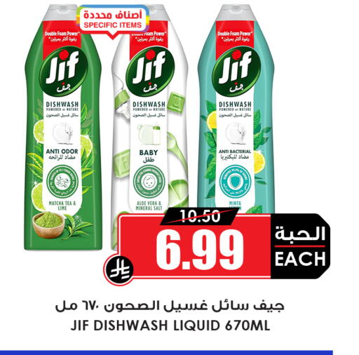 available at Prime Supermarket in KSA, Saudi Arabia, Saudi - Dammam