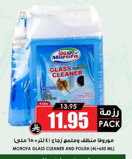 available at Prime Supermarket in KSA, Saudi Arabia, Saudi - Dammam
