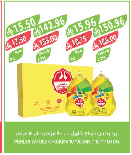 available at المزرعة in مملكة العربية السعودية, السعودية, سعودية - الخبر‎