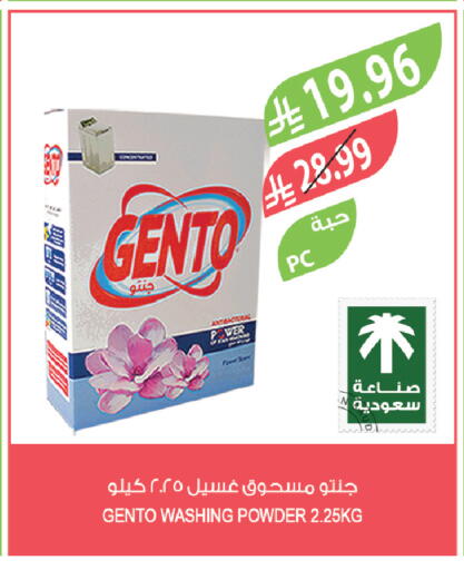 available at المزرعة in مملكة العربية السعودية, السعودية, سعودية - الخبر‎