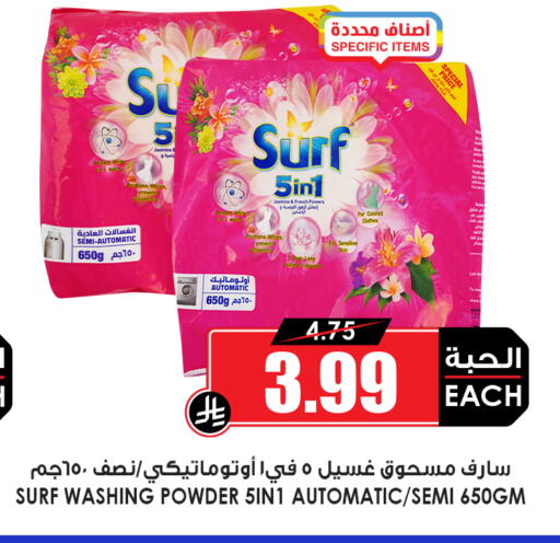 available at أسواق النخبة in مملكة العربية السعودية, السعودية, سعودية - خميس مشيط