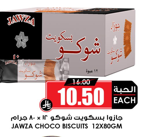 available at أسواق النخبة in مملكة العربية السعودية, السعودية, سعودية - المنطقة الشرقية