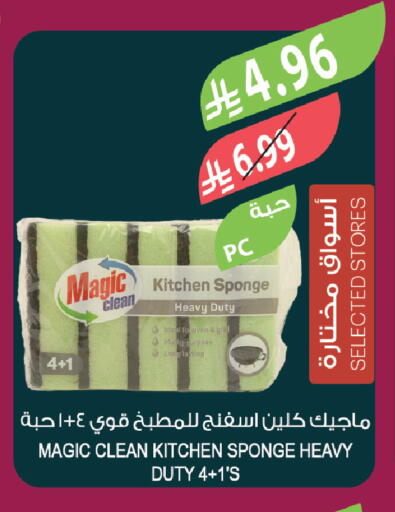 available at المزرعة in مملكة العربية السعودية, السعودية, سعودية - الخبر‎