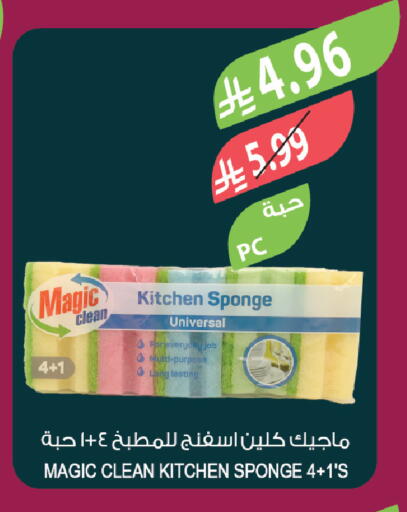 available at المزرعة in مملكة العربية السعودية, السعودية, سعودية - الخبر‎