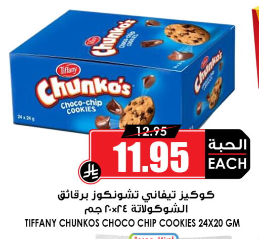 available at Prime Supermarket in KSA, Saudi Arabia, Saudi - Dammam